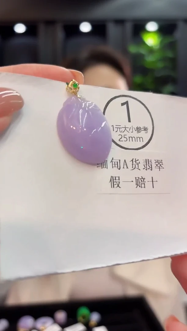 吊坠(不含链)18K金镶嵌翡翠 缅甸A货/支持复检/一件