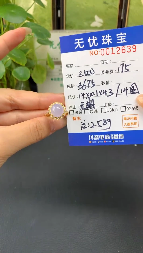 18K金镶嵌定制翡翠雪****yE27