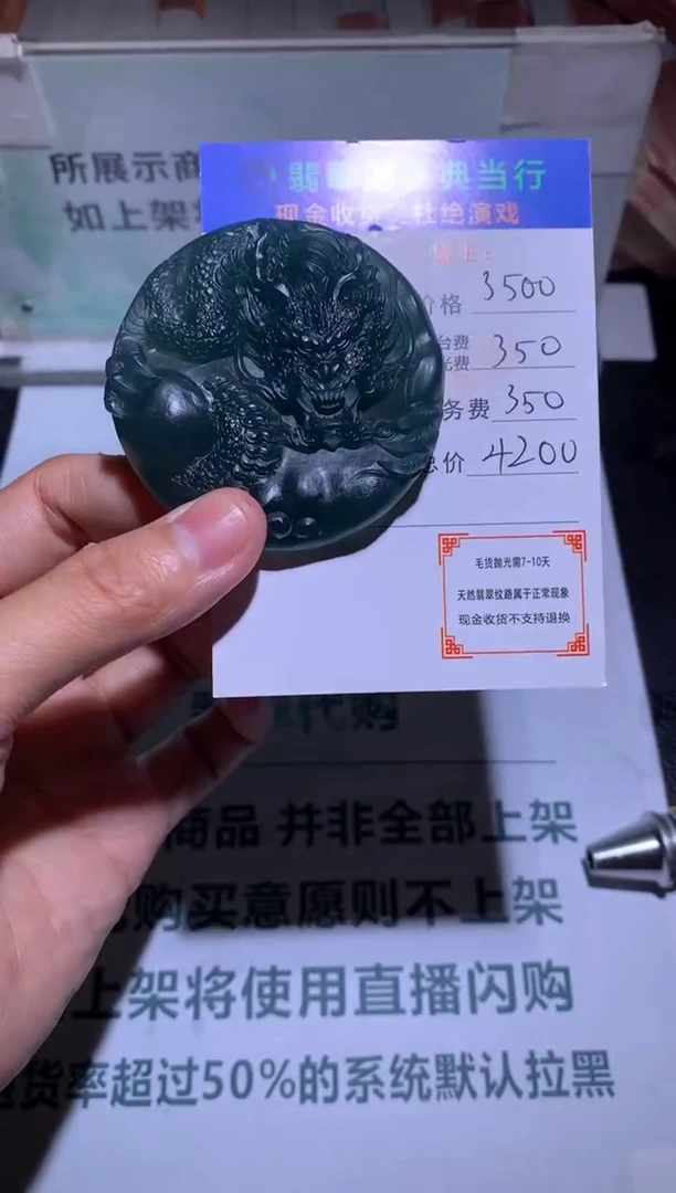 定制翡翠未镶嵌-毛货-不退不换
