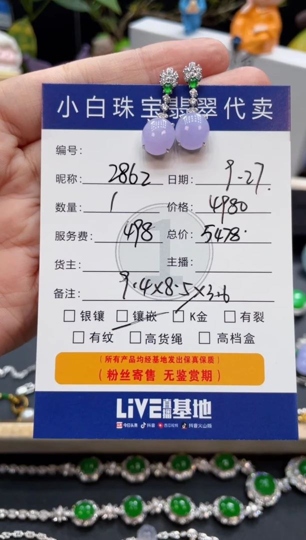 18K金镶嵌翡翠耳饰2**2耳饰