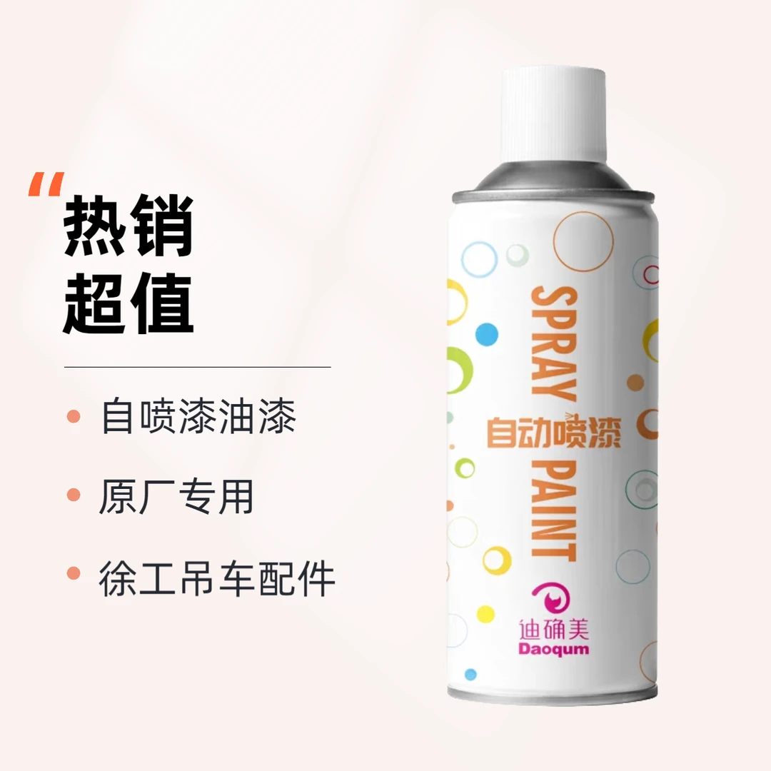 徐工吊车配件大全自喷漆油漆原厂品牌徐工专用徐工黄大容量400ml