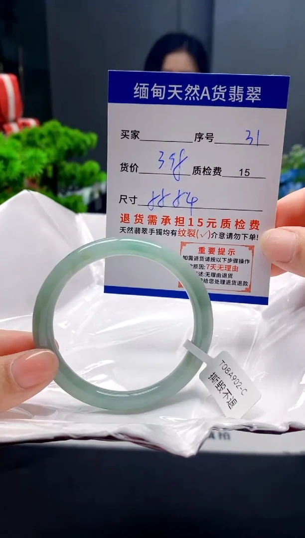 未镶嵌手镯翡翠31缅甸天然A货翡翠需包容瑕疵，介意慎拍