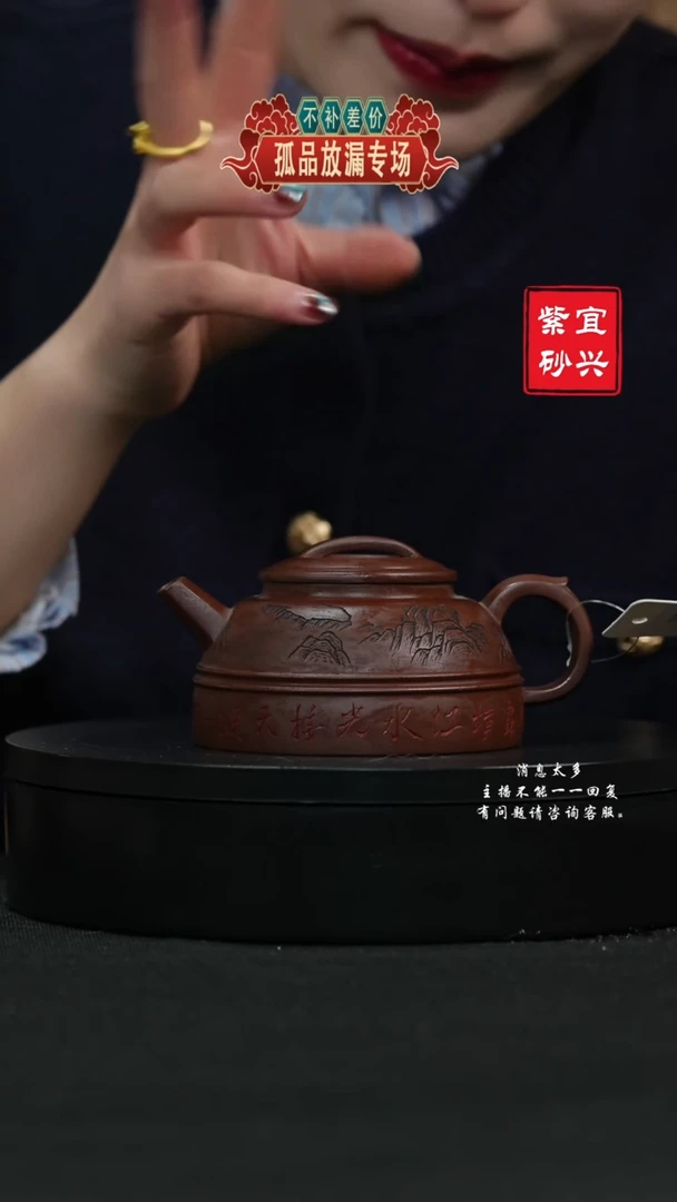 【闪购商品】紫砂茶壶20 汉云双线手工紫砂壶