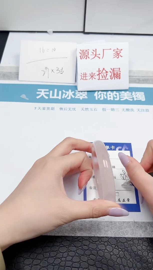 【闪购商品】石英质玉手镯未镶嵌4-58.5