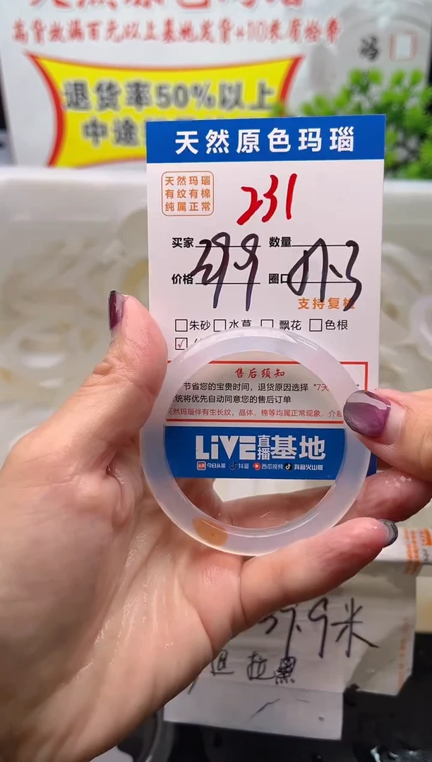 手镯玛瑙/玉髓未镶嵌231