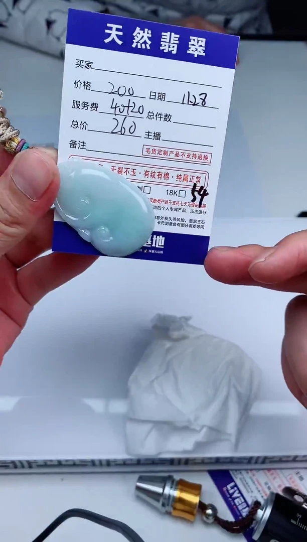 未镶嵌定制翡翠天然A货翡翠