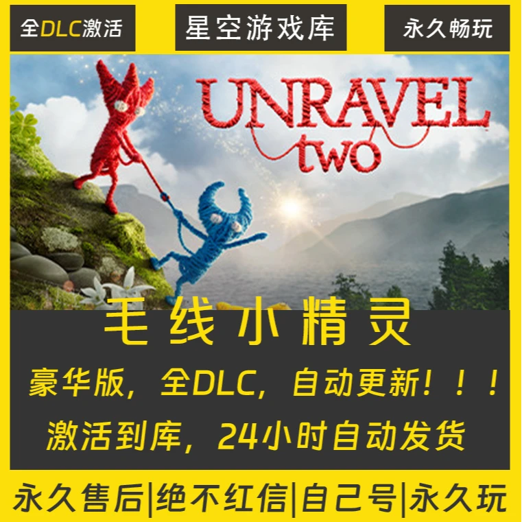 【STEAM游戏】毛线小精灵 激活码CDKey在线电脑游戏全dlc全区入库