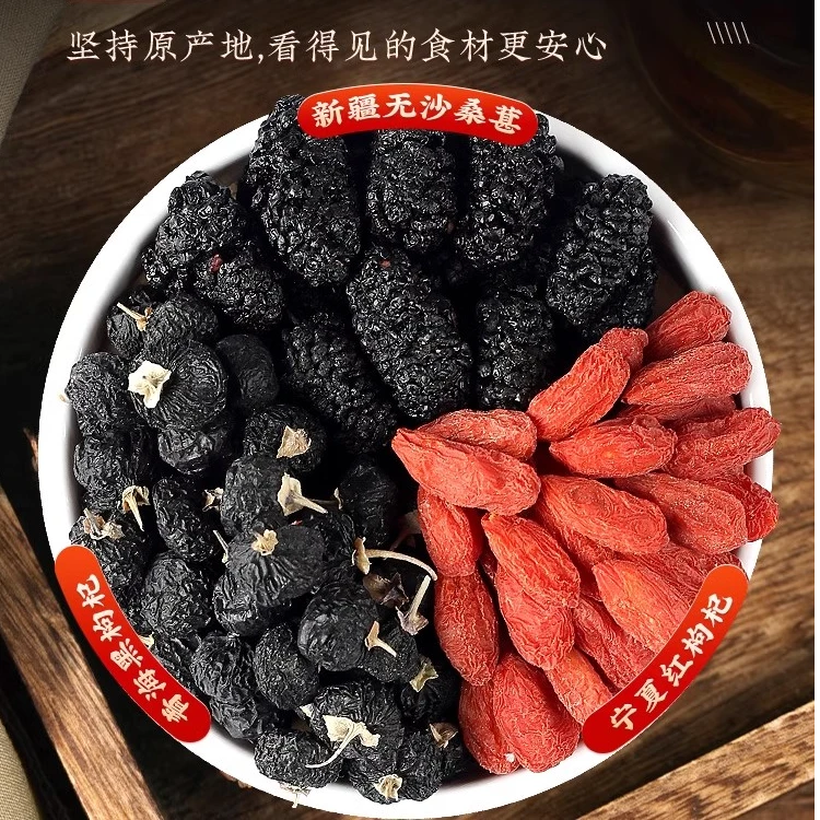 枣片玫瑰黑枸杞桑葚枸杞茶饮三宝茶组合无泡水泡酒专用正宗