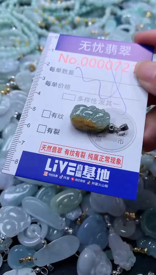 翡翠未镶嵌吊坠(不含链)721