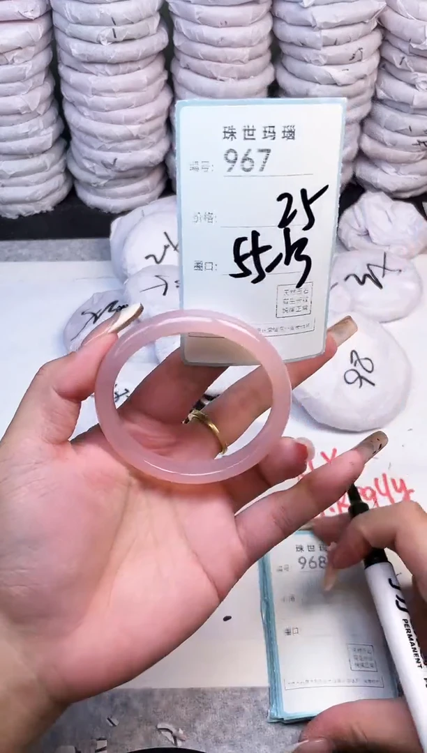 手镯玛瑙/玉髓未镶嵌967