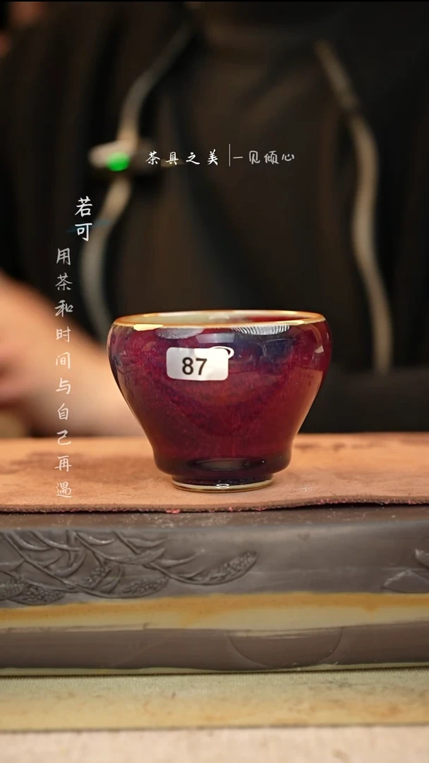 神垕窑变钧瓷-单杯
