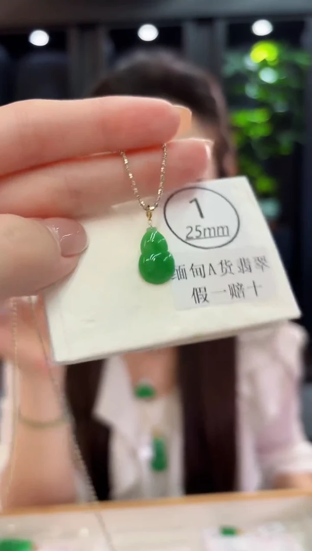 吊坠(不含链)18K金镶嵌翡翠0109缅料A货/多样性发货/一件