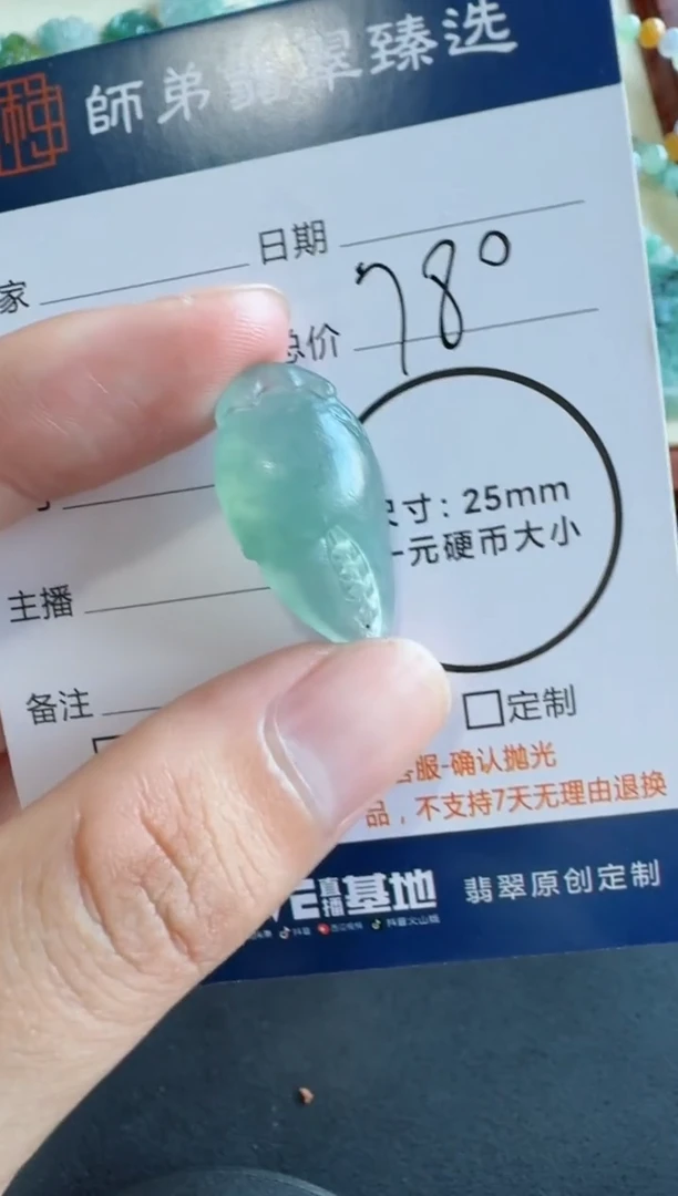 未镶嵌定制翡翠蟹钳