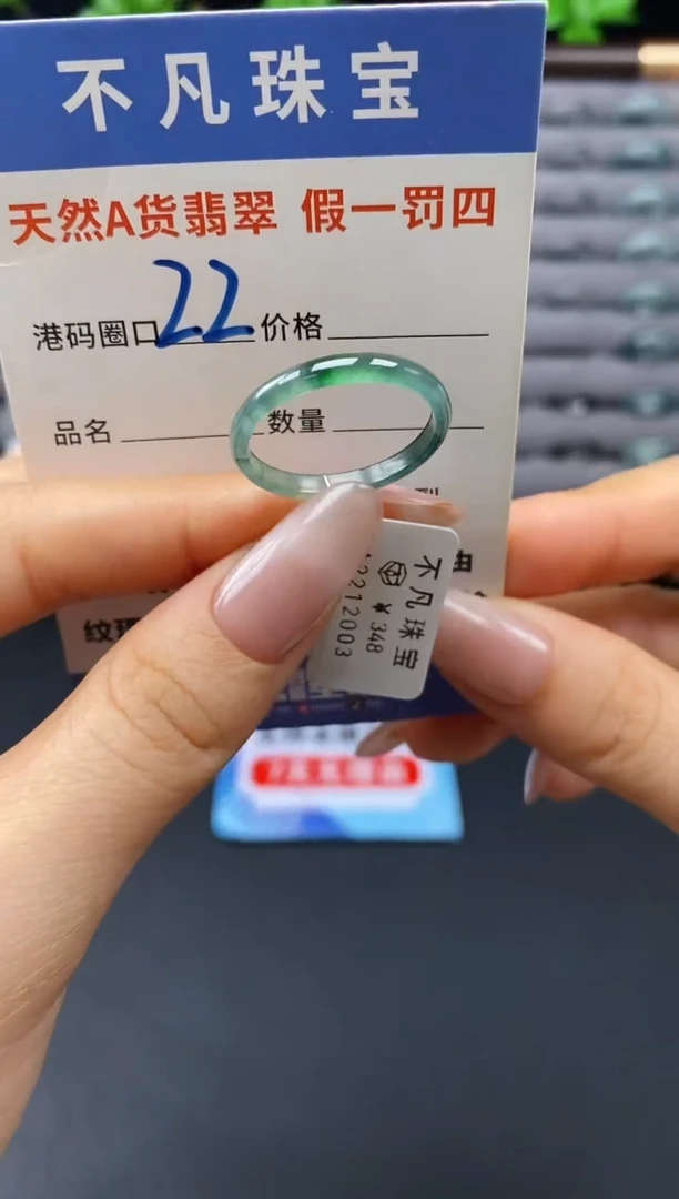 未镶嵌戒指翡翠天然A货翡翠12003