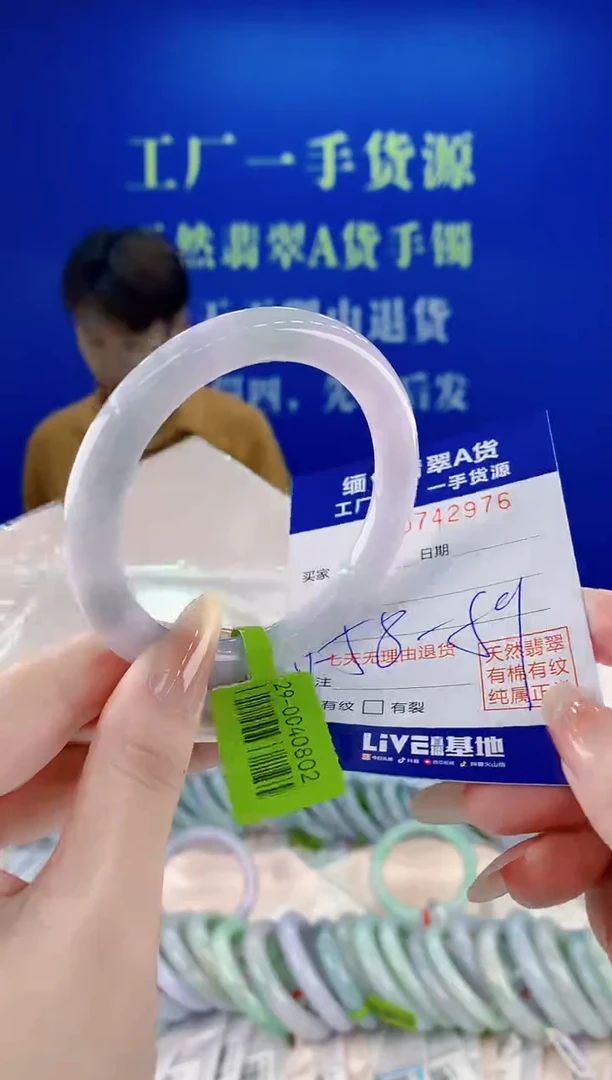 未镶嵌手镯翡翠76