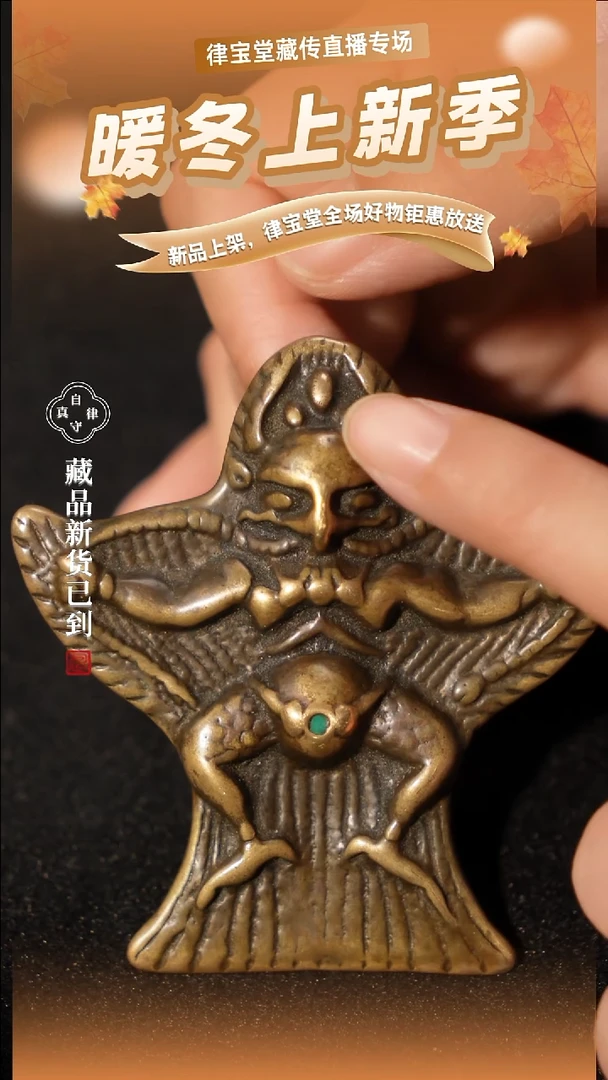 铜铁合金类藏式大鹏鸟吊坠LBT/1-0621