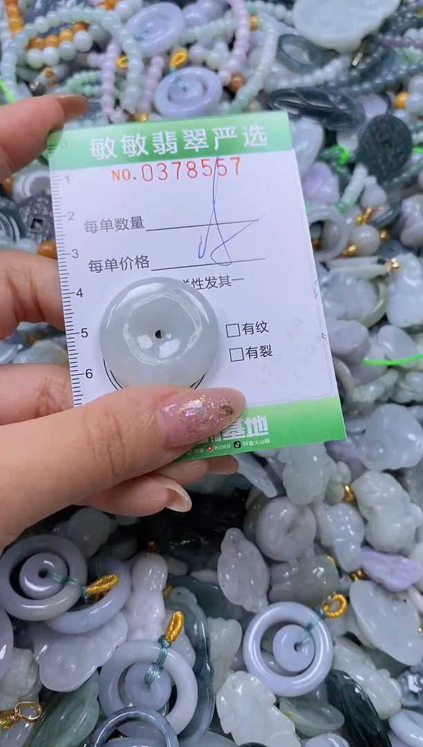 颈饰未镶嵌翡翠闪购0378557