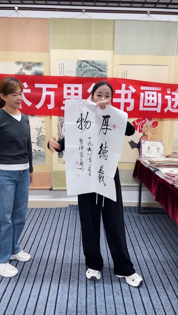 国画精品开三书法