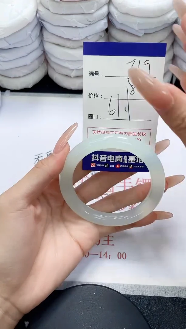 未镶嵌手镯玛瑙/玉髓719