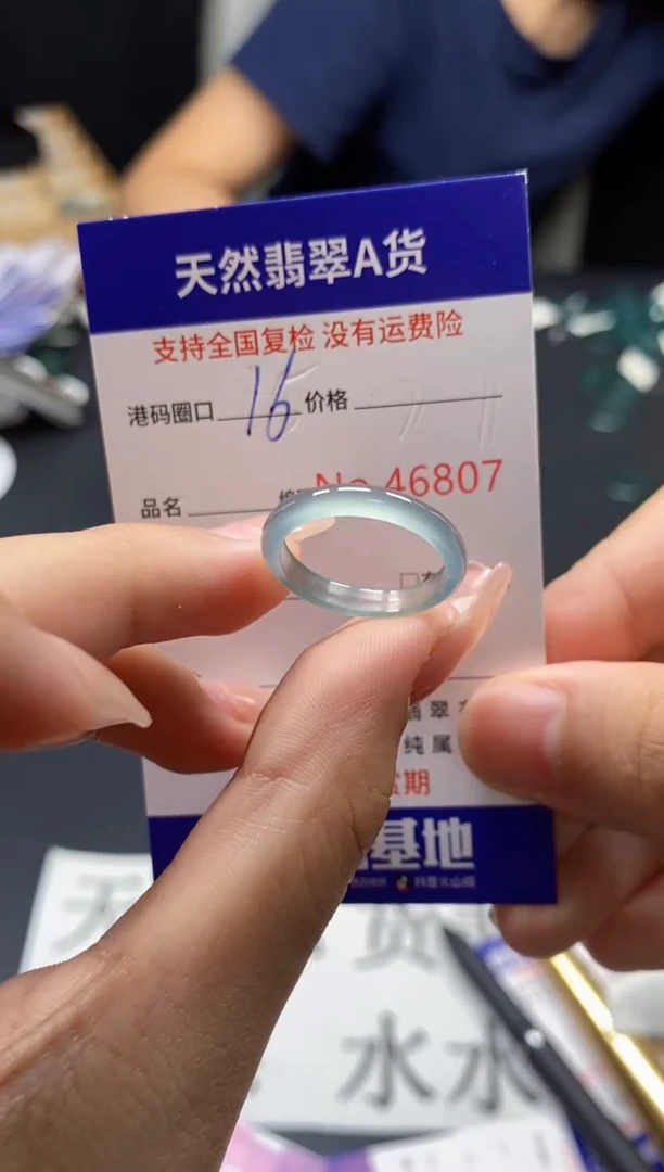 未镶嵌戒指翡翠天然A货翡翠6807