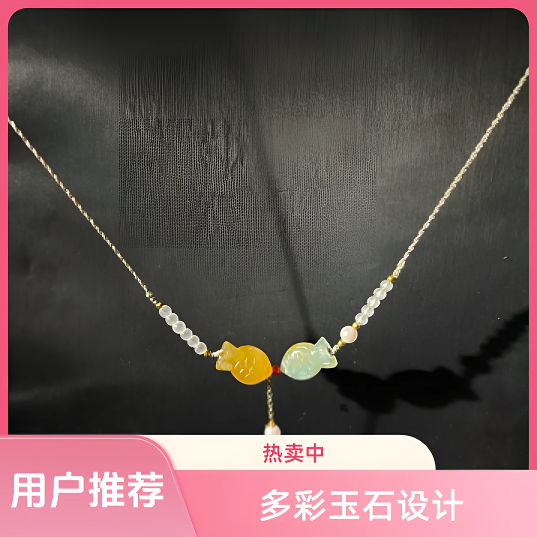 岫玉双鱼项链，年年有余，天然蓝水，花玉！锁骨链，百搭，多样性发货