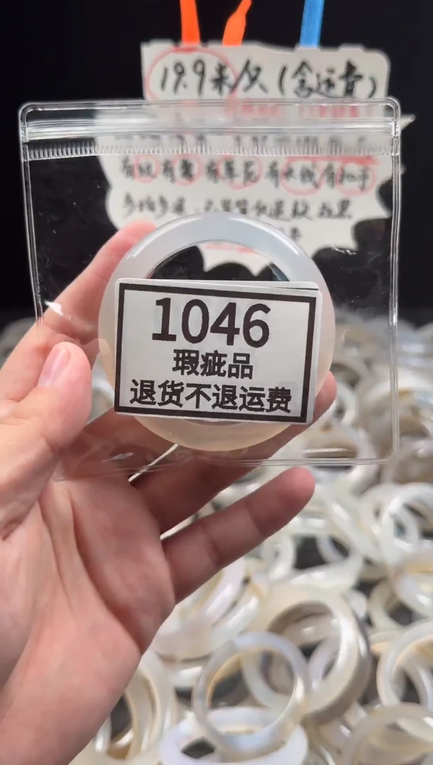 手镯玛瑙/玉髓未镶嵌蔷**红1046