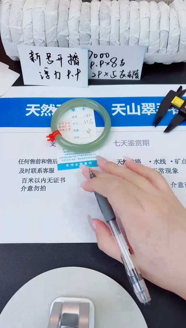 未镶嵌手镯石英质玉142/62.5
