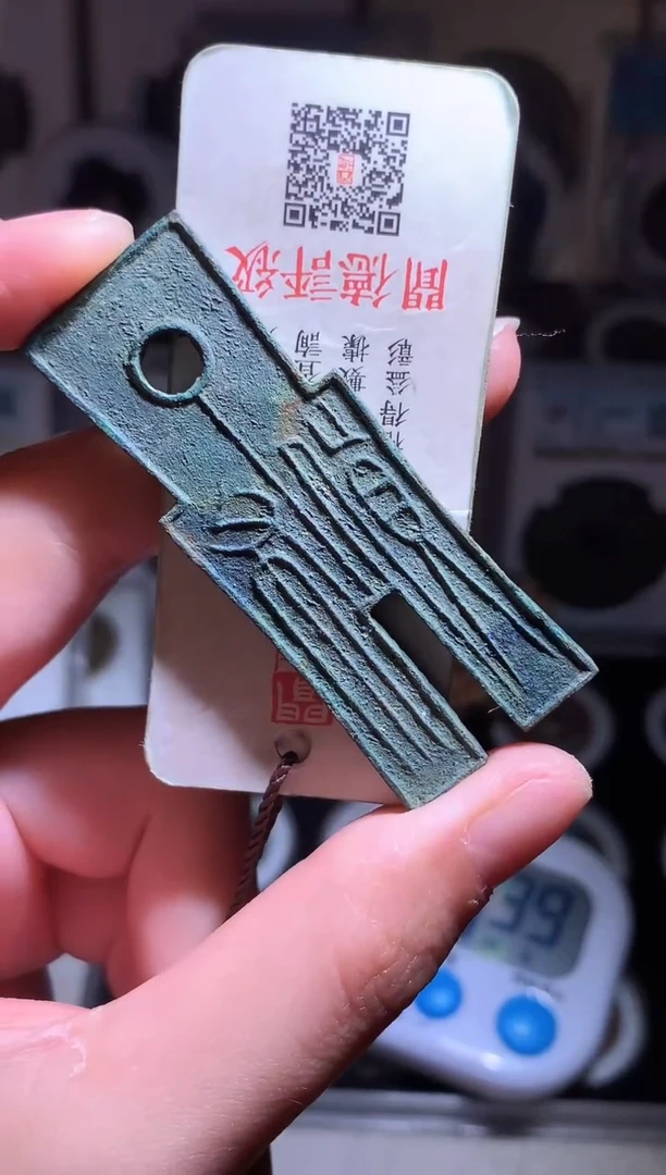 铜钱缘0/35/美锈HB1枚/B30