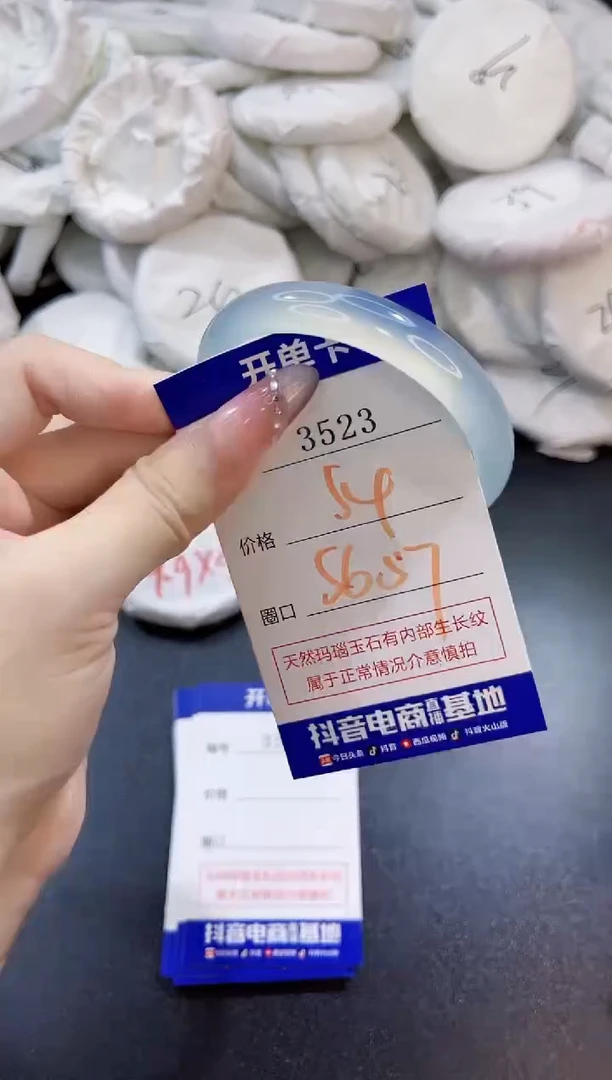 玛瑙/玉髓手镯未镶嵌3523