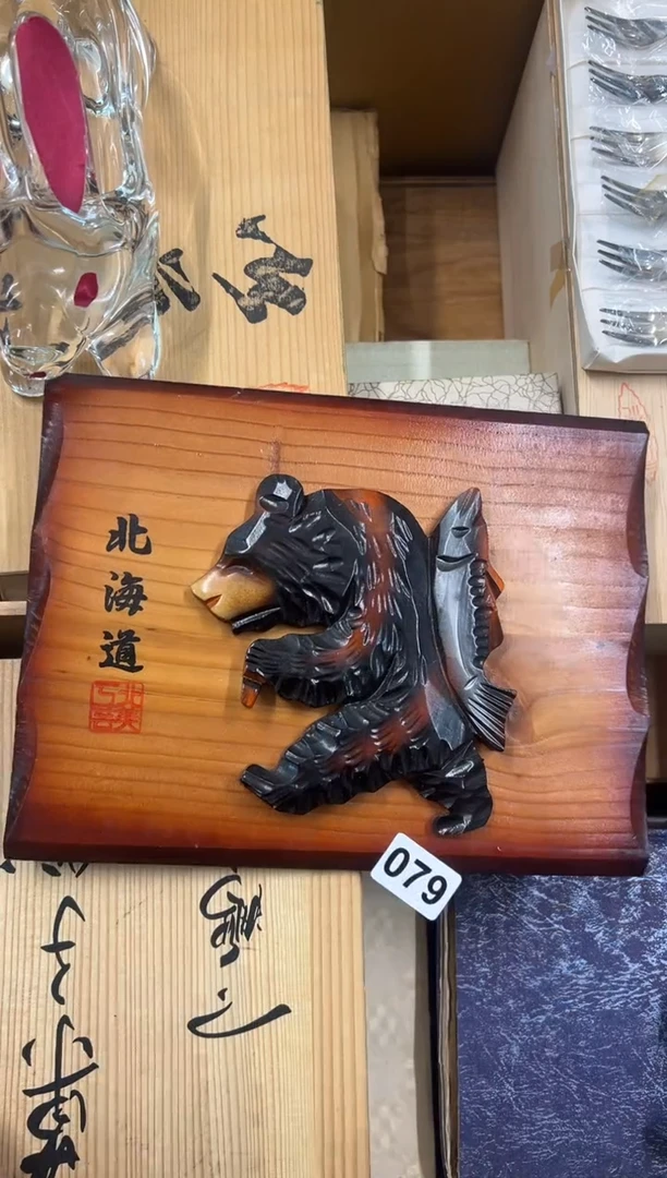 【闪购商品】瓷片079中古商品谨慎参拍