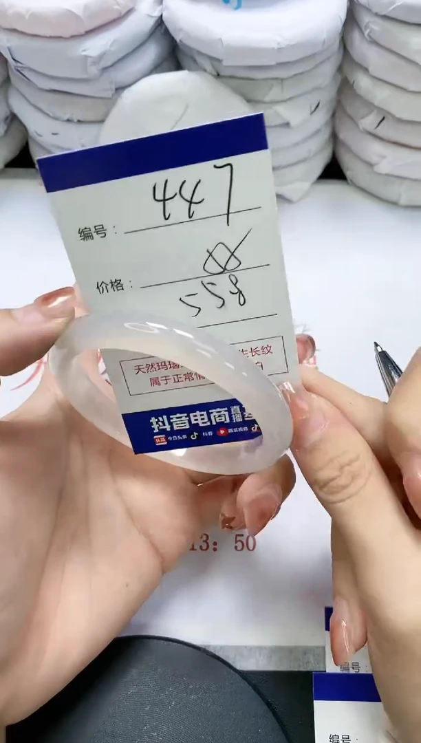 未镶嵌手镯玛瑙/玉髓447