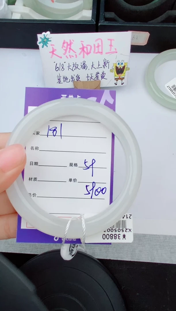 和田玉手镯未镶嵌181友缘微色差T9