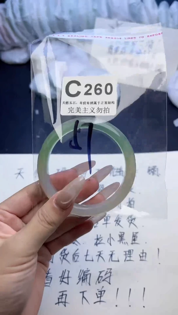 手镯玛瑙/玉髓未镶嵌57-58