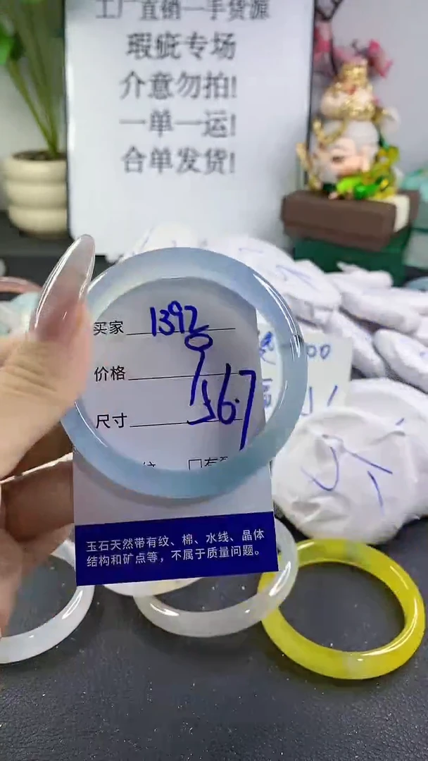 手镯玛瑙/玉髓未镶嵌1392
