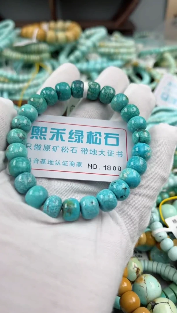 未镶嵌绿松石松石1800