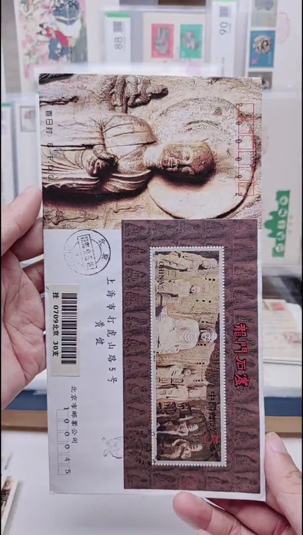 龙门石窟小型张  首日实寄封