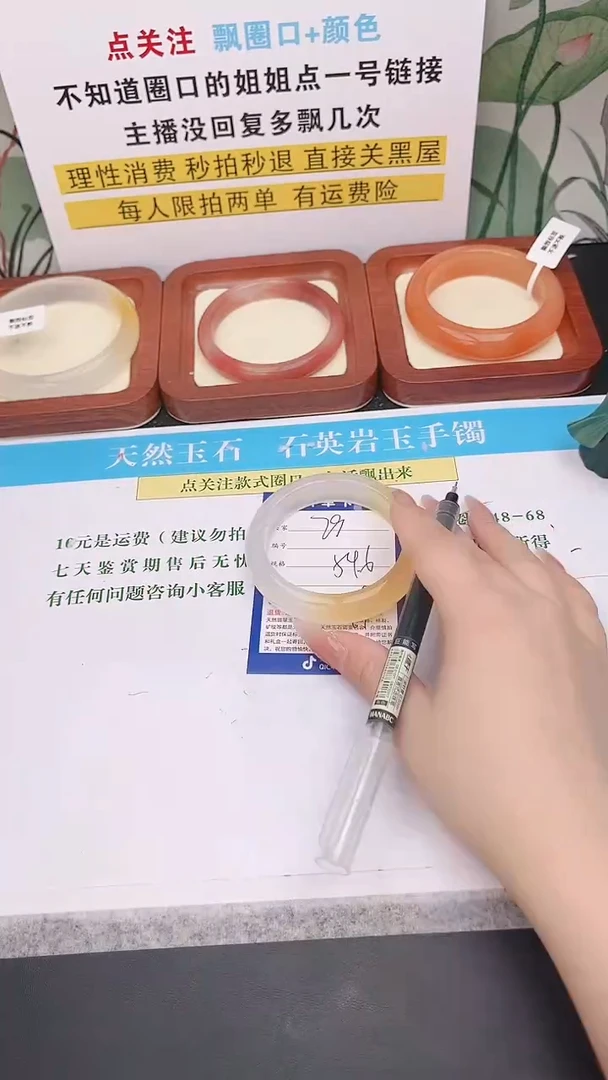 石英质玉手镯未镶嵌79