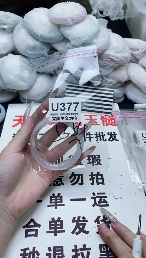 手镯玛瑙/玉髓未镶嵌53-54