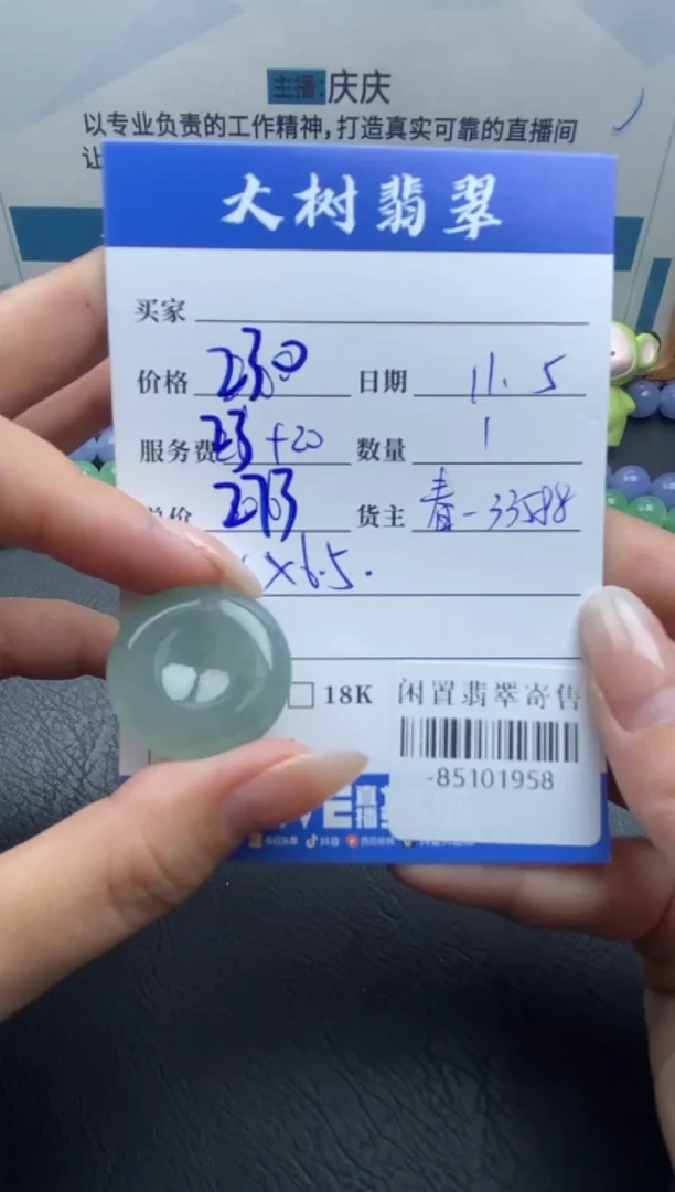 颈饰未镶嵌翡翠多人-85101958