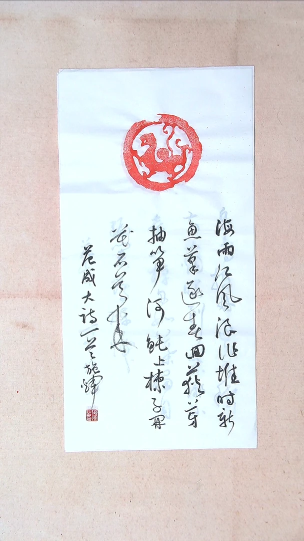 【闪购商品】书法施辉 江西新余69*34