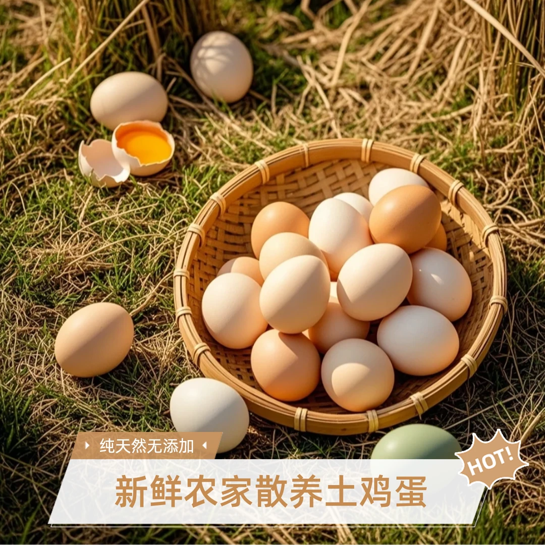 50枚土鸡蛋放养土鸡蛋农家散养土鸡蛋鲜鸡蛋40g新鲜无抗无激素