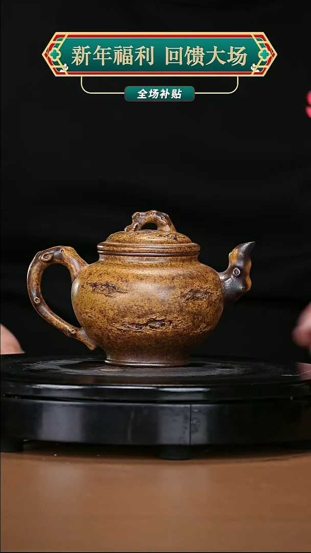 【闪购商品】宜兴原矿高端紫砂