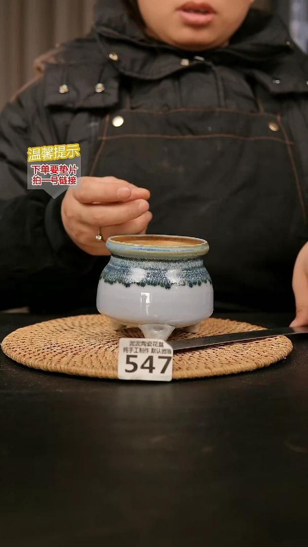 瓷片547内口径约 7-8 外高约7-8
