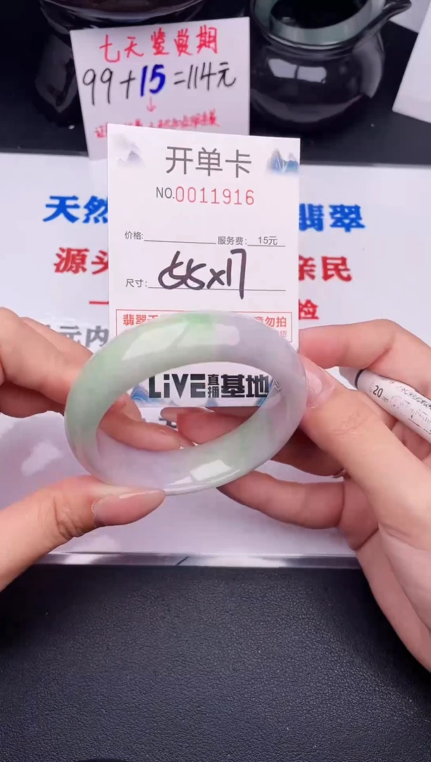 翡翠手镯未镶嵌16