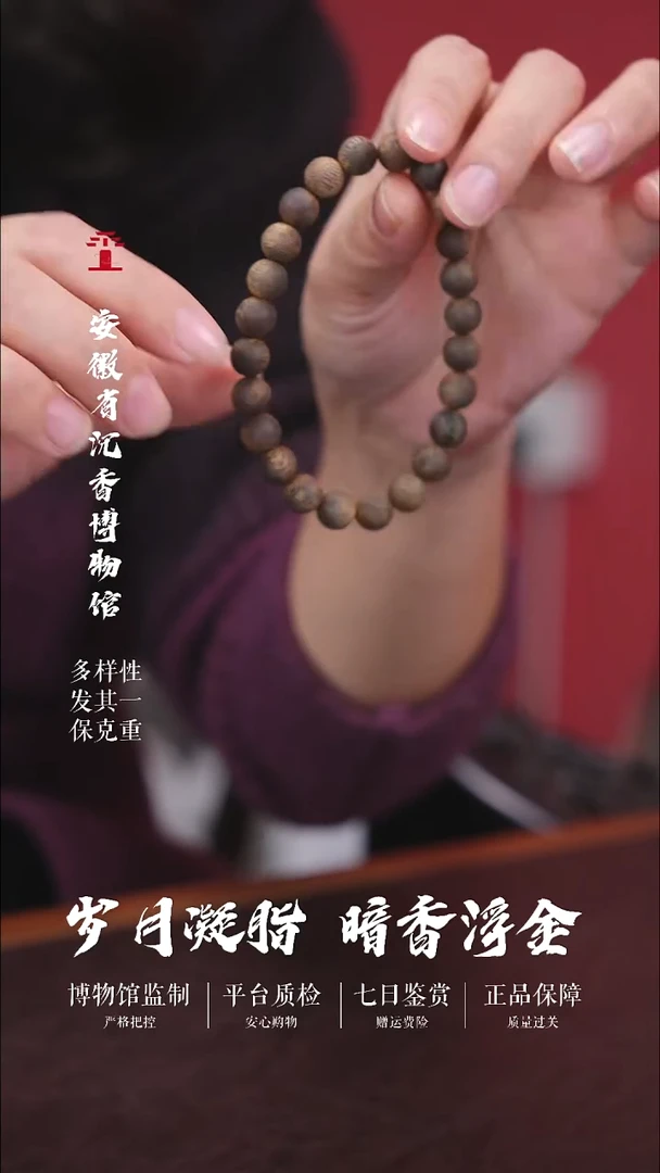 沉香手串乌身圆叶8mm海南奇楠单圈圆珠手串  5.5克