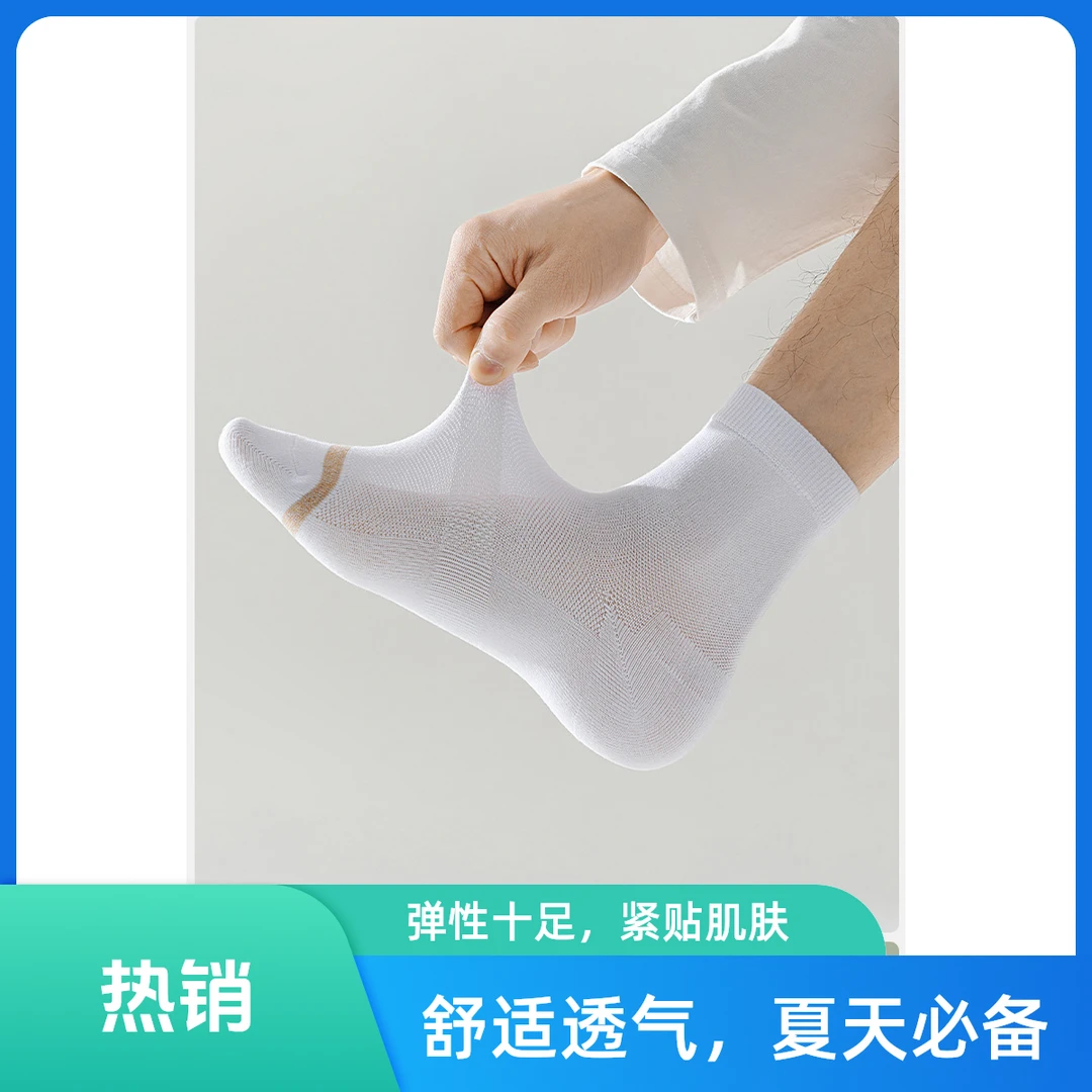 新疆  长绒棉袜子  (男女四季纯色运动吸汗防臭)袜子