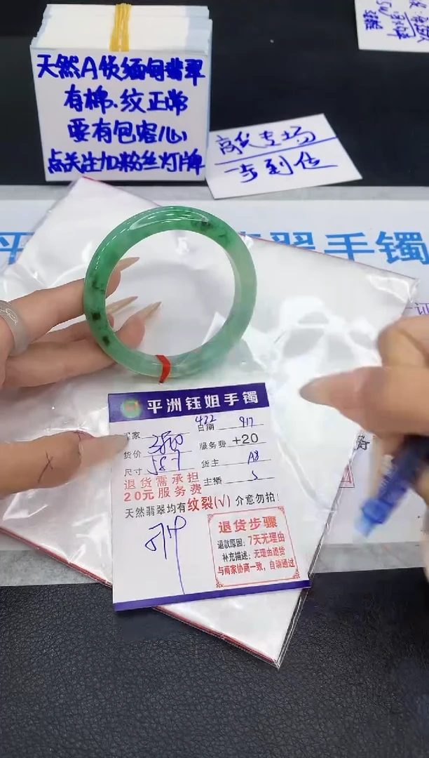 未镶嵌手镯翡翠111111111