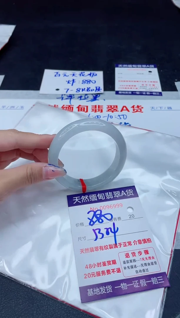 翡翠手镯未镶嵌880.00000