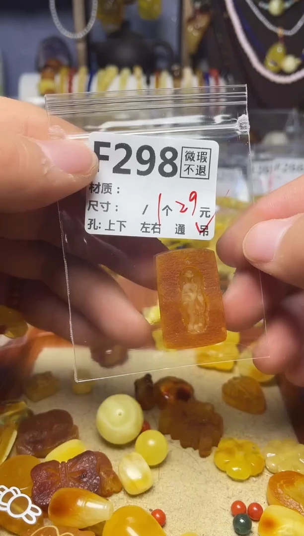 【闪购商品】琥珀珠宝奇石未镶嵌F298