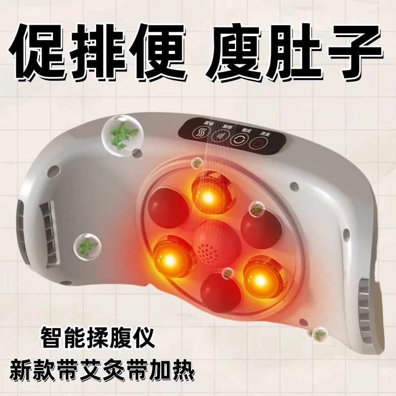 智能砭石揉腹通便腹部按腰肚子按摩器揉腹仪按摩仪揉腹按摩仪电动